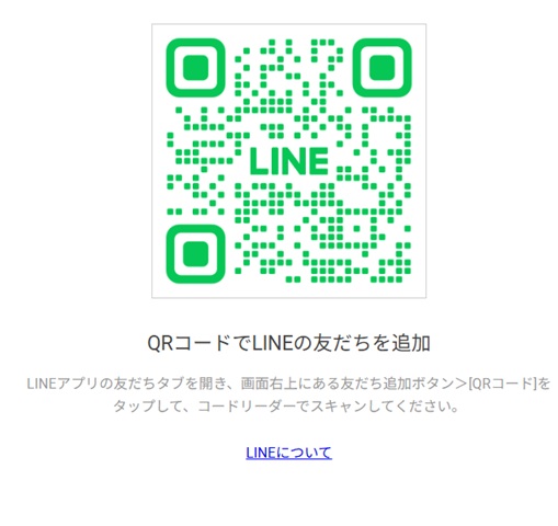 スマート副業　友達登録